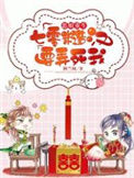 《恶娘重生：七零糙汉要弄死我》