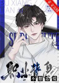 《职业替身不谈恋爱》