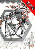 《师妹她掉马甲后死遁了》