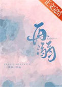 《再溺》