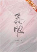 荒腔图片