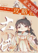 《被大佬同时攻略后修罗场了》