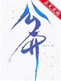 《公开[娱乐圈]》