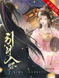 《引月入怀》