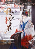 《我与夫君隐婚之后》