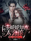 《七零娇娇知青太会撩，糙汉脸红了》