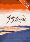《岁岁欢愉》