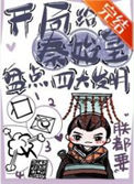 （历史同人）开局给秦始皇盘点四大发明图片
