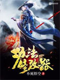 《功法修改器》