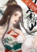 《我对修仙界恩重如山》