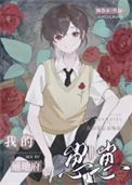 《爆!真千金的崽崽会通灵》