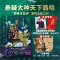 《窦占龙憋宝:七杆八金刚(出书版)》