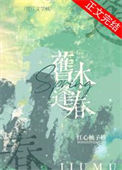 旧木逢春图片