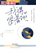 《我得宠着他》