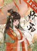 《娇宠（重生）》