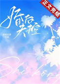 婚后失控图片