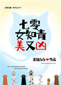 《七零女知青美又凶》