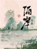 泊岸图片