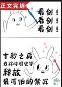 《飞升到了魔法界》