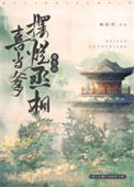 《重生后丞相喜当猫爹》