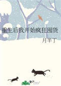 重生后我开始疯狂囤货图片
