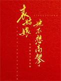 《表姑娘她不想高攀》