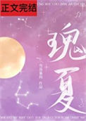 《瑰夏》