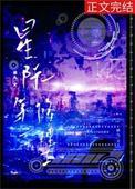 《星际第一修理工》
