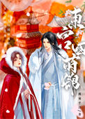《东宫四莳锦》