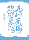 欢迎光临九州乐园图片