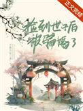 《庶妻》