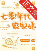 《穿成年代文的懒媳妇[七零]》