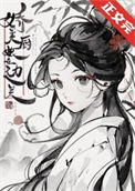 边关漂亮小寡妇图片