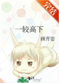 《白泽寄生》