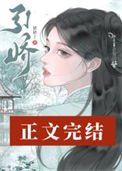 《玉中娇》