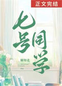 《七号同学》