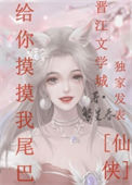 《捡来的反派大龙是恋爱脑》