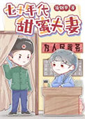 七十年代甜蜜夫妻图片