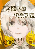 被好感度包围的我犹如遭遇仇杀[西幻]小说
