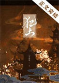 犯上