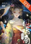 《凤鸣商(双重生)》