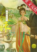 表妹不善图片