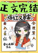 《直播嘴替，在线爆红》