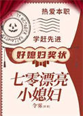 七零漂亮小媳妇图片