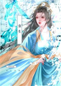 《夺娇(重生)》