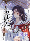 《在狗血文里当万人迷后[快穿]》