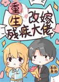 《八十年代高嫁小保姆》
