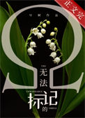 《无法标记的omega》