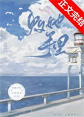 《败她手里》