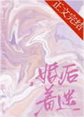 《婚后着迷》